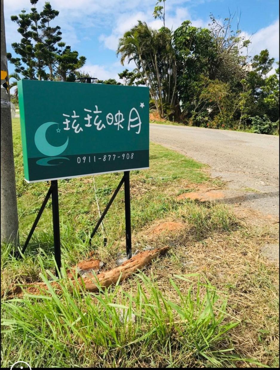 Full Moon Resort Hengchun Old Town Zewnętrze zdjęcie